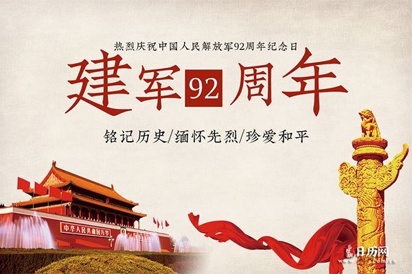 建军82897. 拷贝.jpg