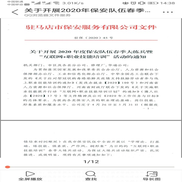 1588169883352335.jpg 寰俊剧_20200429220429.jpg