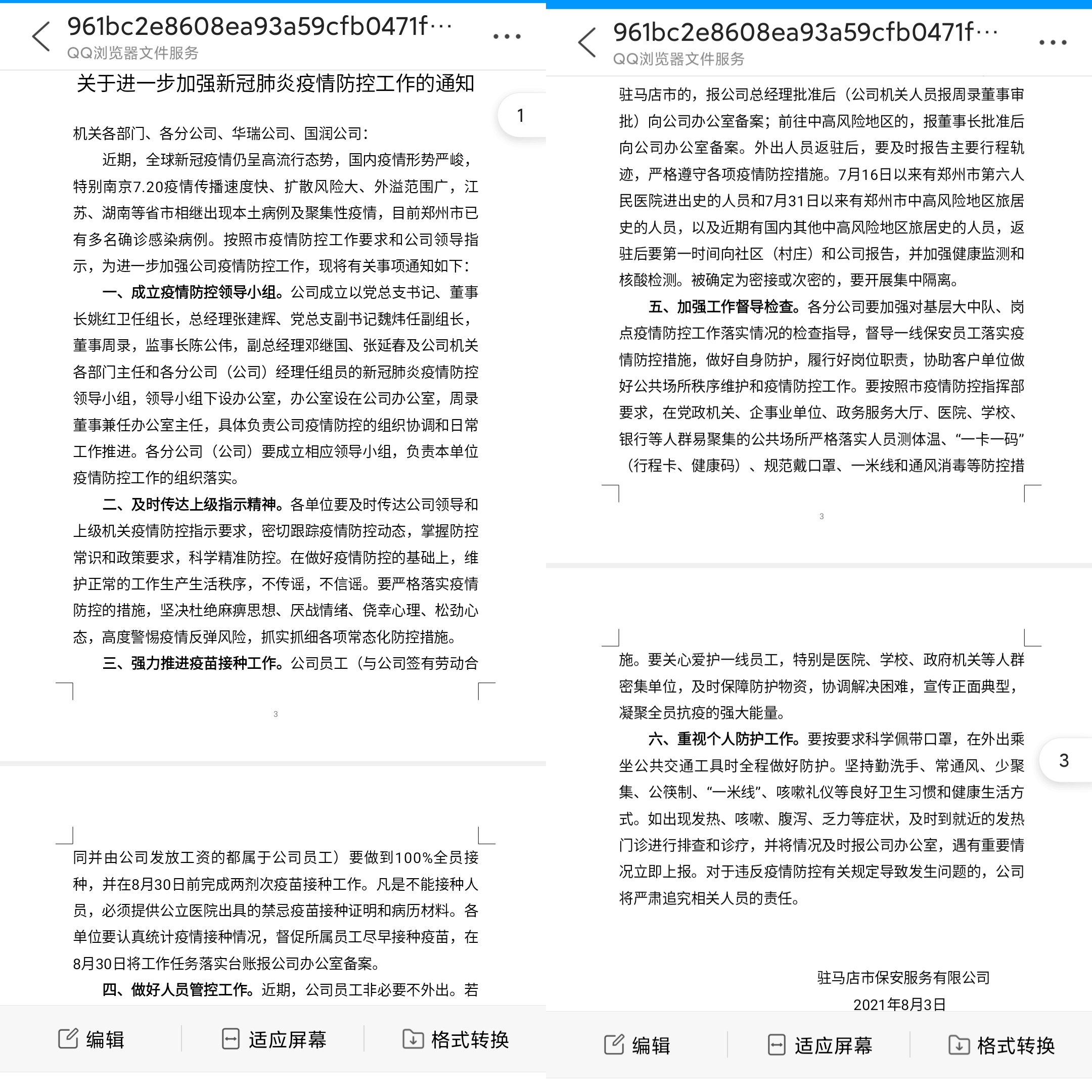 1628902069196773.jpg 1628902069196773.jpg