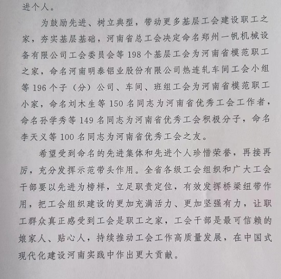 微信图片_20231031082203.jpg