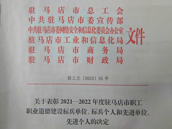 1704334585749242.jpg 微信图片_20240102143005.jpg