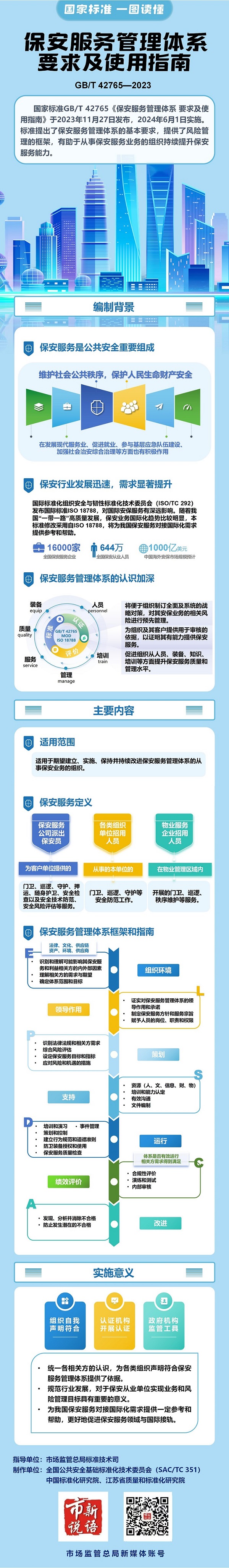 1725071242512113.jpg 图片11.jpg