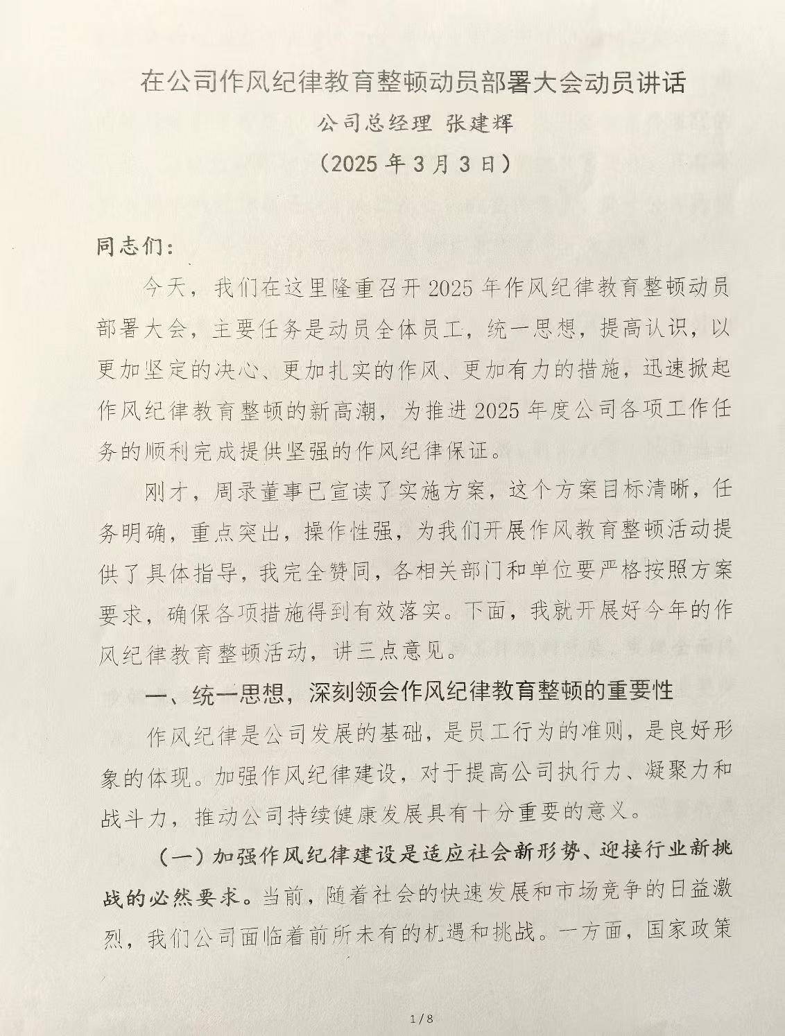 1741516497518868.jpg 1741516497518868.jpg